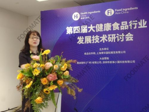 第四屆大健康食品行業(yè)發(fā)展技術(shù)研討會(huì)在滬成功召開，聚焦技術(shù)開發(fā)引領(lǐng)產(chǎn)業(yè)創(chuàng)新